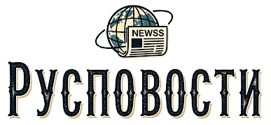 Новости онлайн